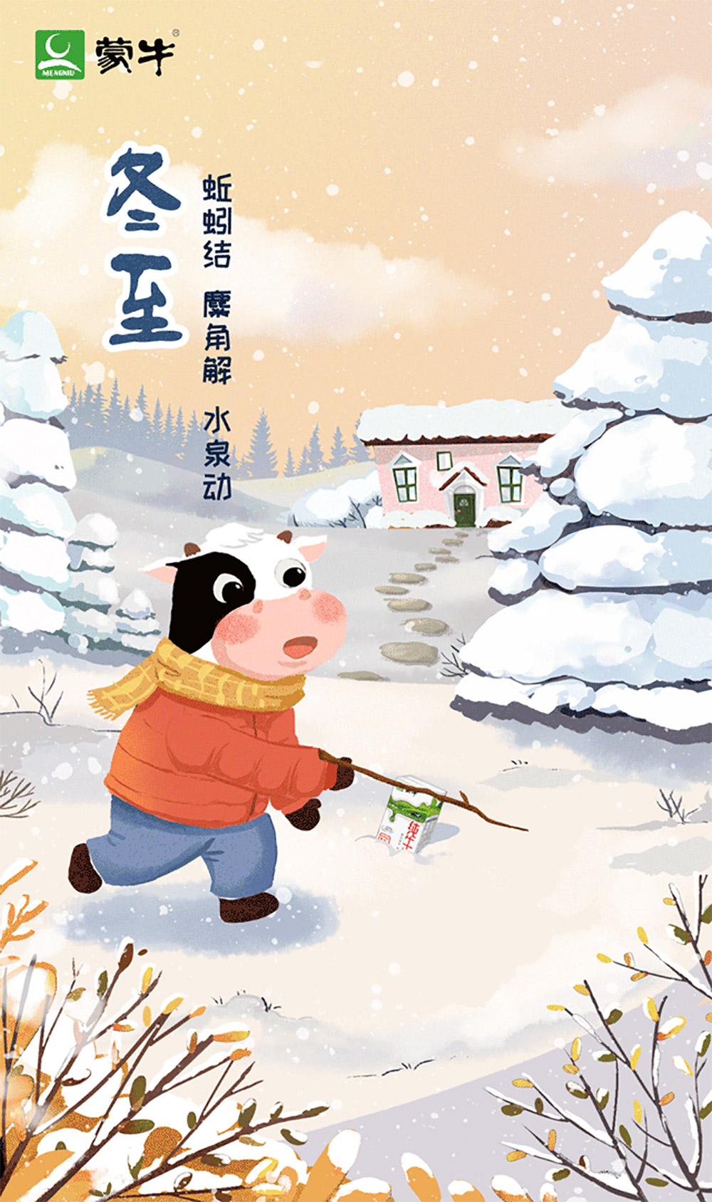 大吉之日！30张冬至插画借势海报设计