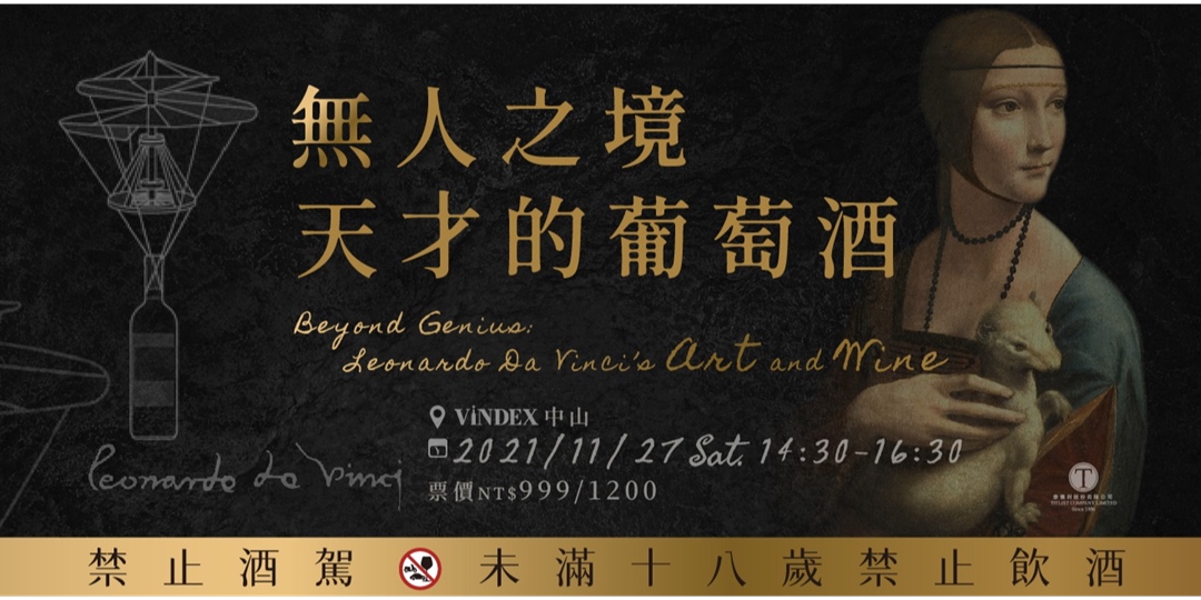 酒水宴会类活动banner设计
