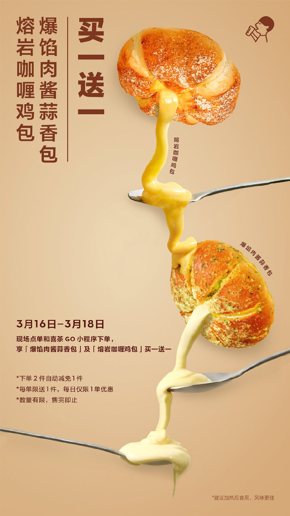 简单而高级！30张喜茶产品海报设计
