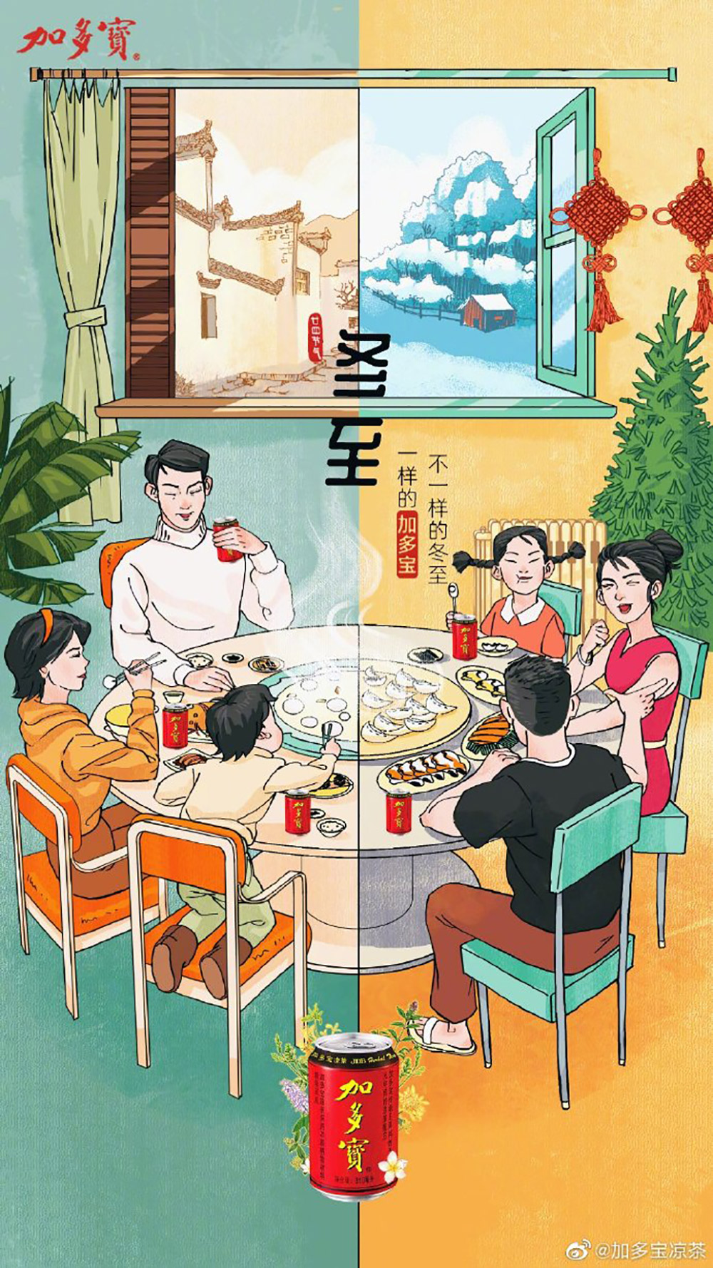 大吉之日！30张冬至插画借势海报设计