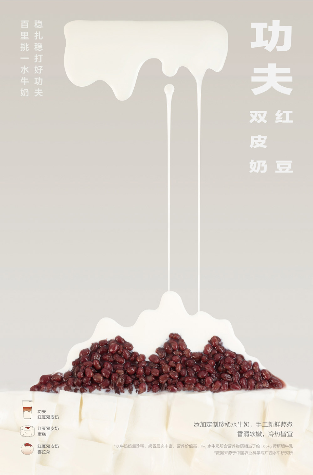 简单而高级！30张喜茶产品海报设计