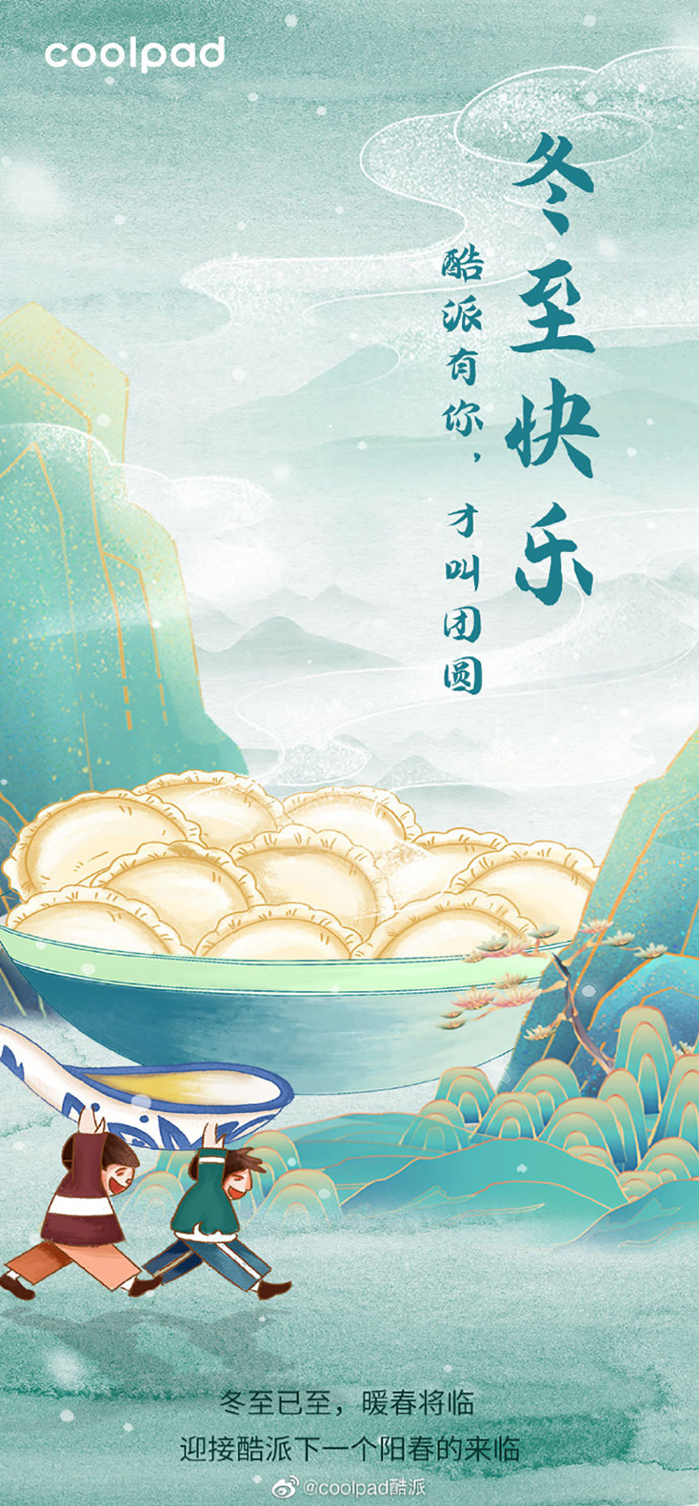 饺子汤圆少不了！18张冬至节气借势海报