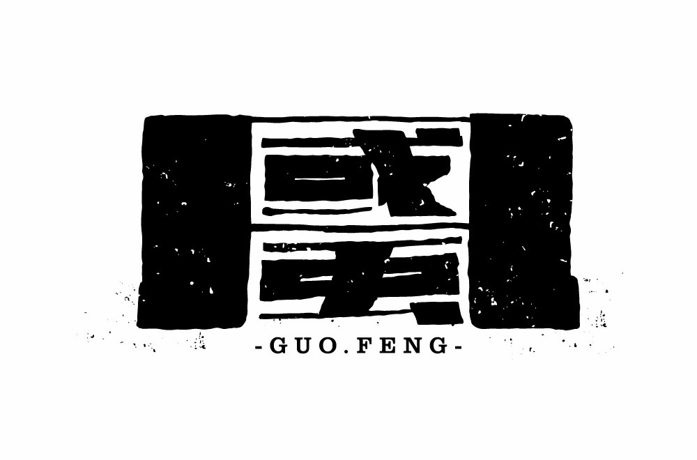 传统古风！50款国风字体设计