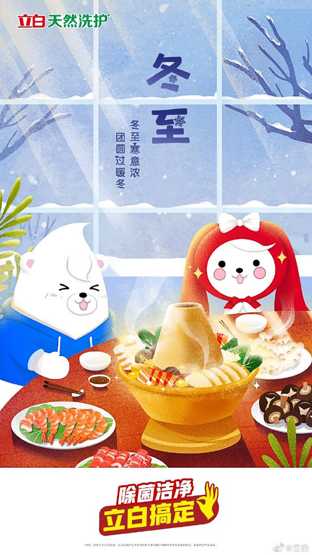 饺子汤圆少不了！18张冬至节气借势海报