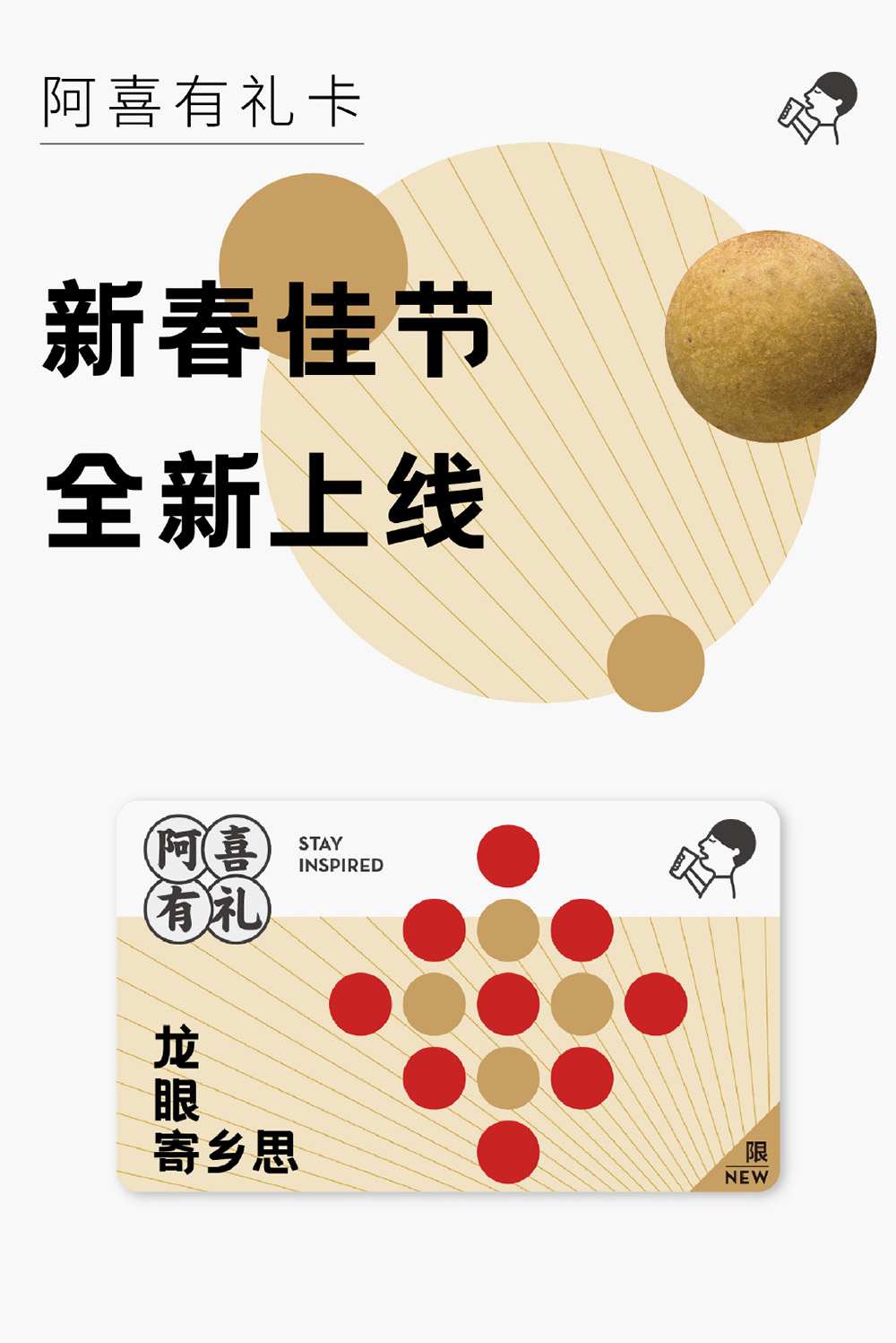 简单而高级！30张喜茶产品海报设计