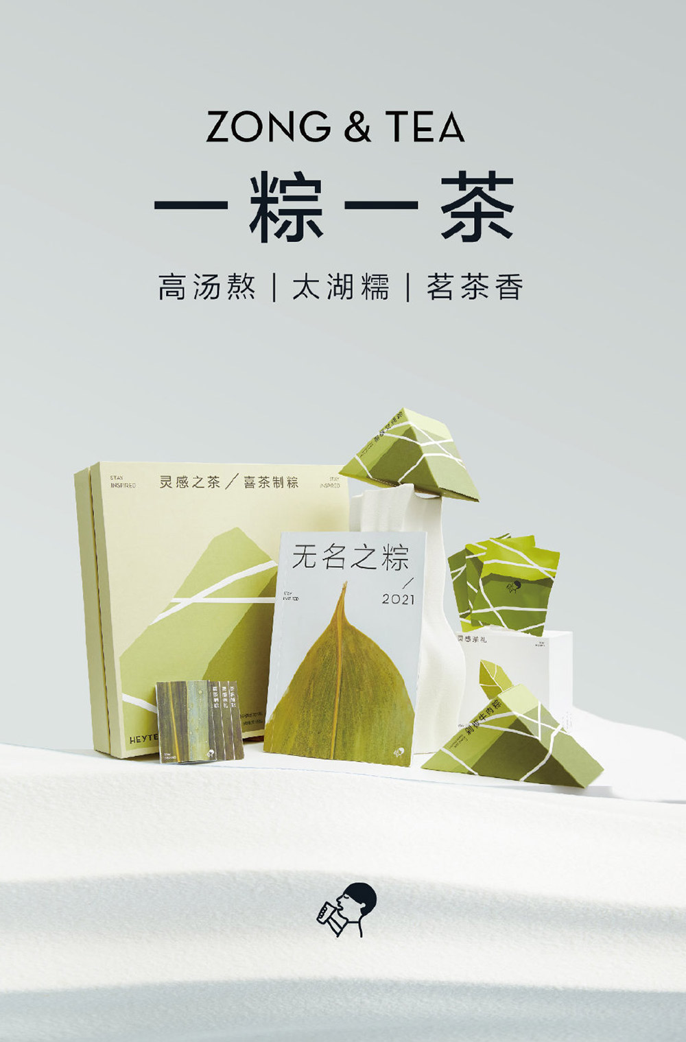 简单而高级！30张喜茶产品海报设计