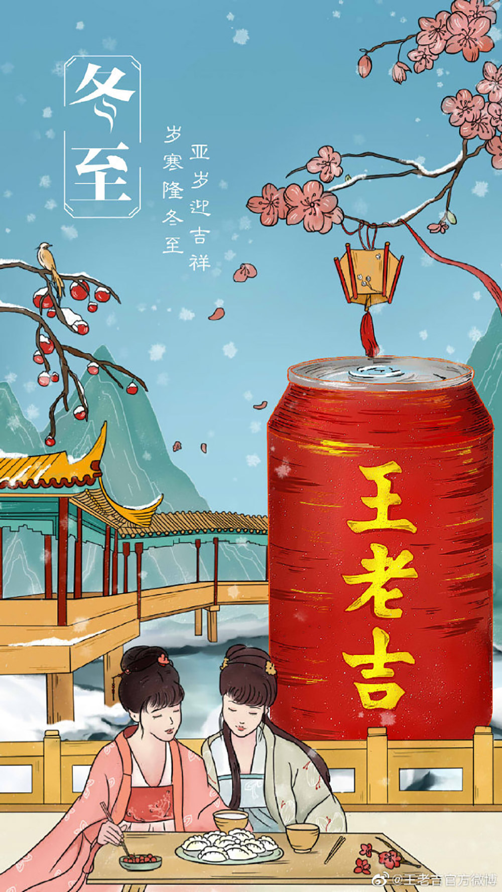 大吉之日！30张冬至插画借势海报设计