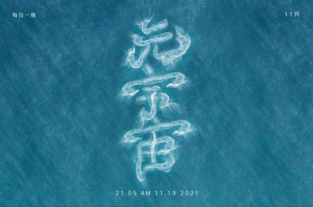 科幻世界！36款元宇宙字体设计