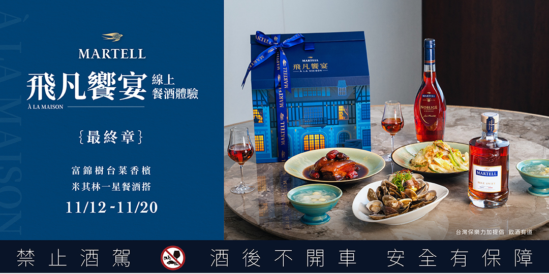 酒水宴会类活动banner设计
