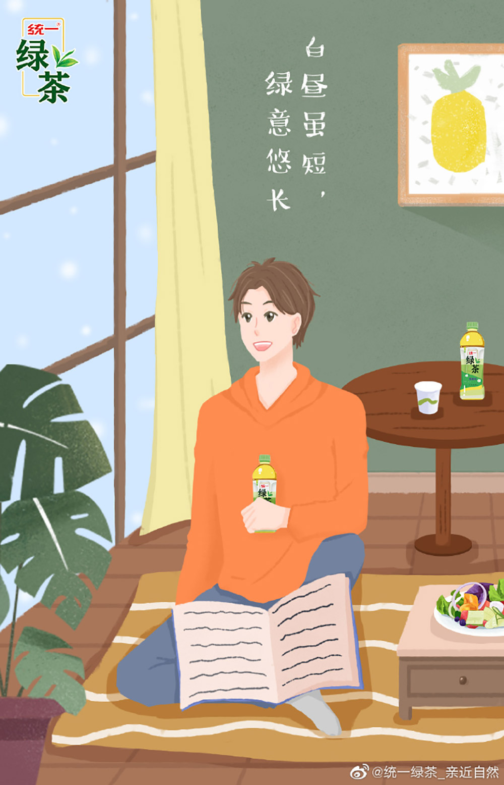 大吉之日！30张冬至插画借势海报设计
