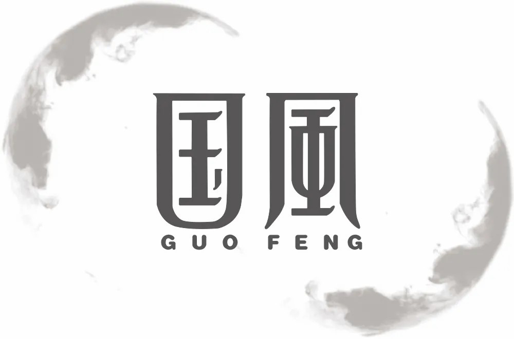 传统古风！50款国风字体设计
