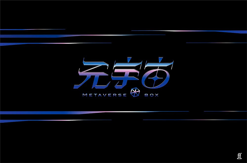 科幻世界！36款元宇宙字体设计