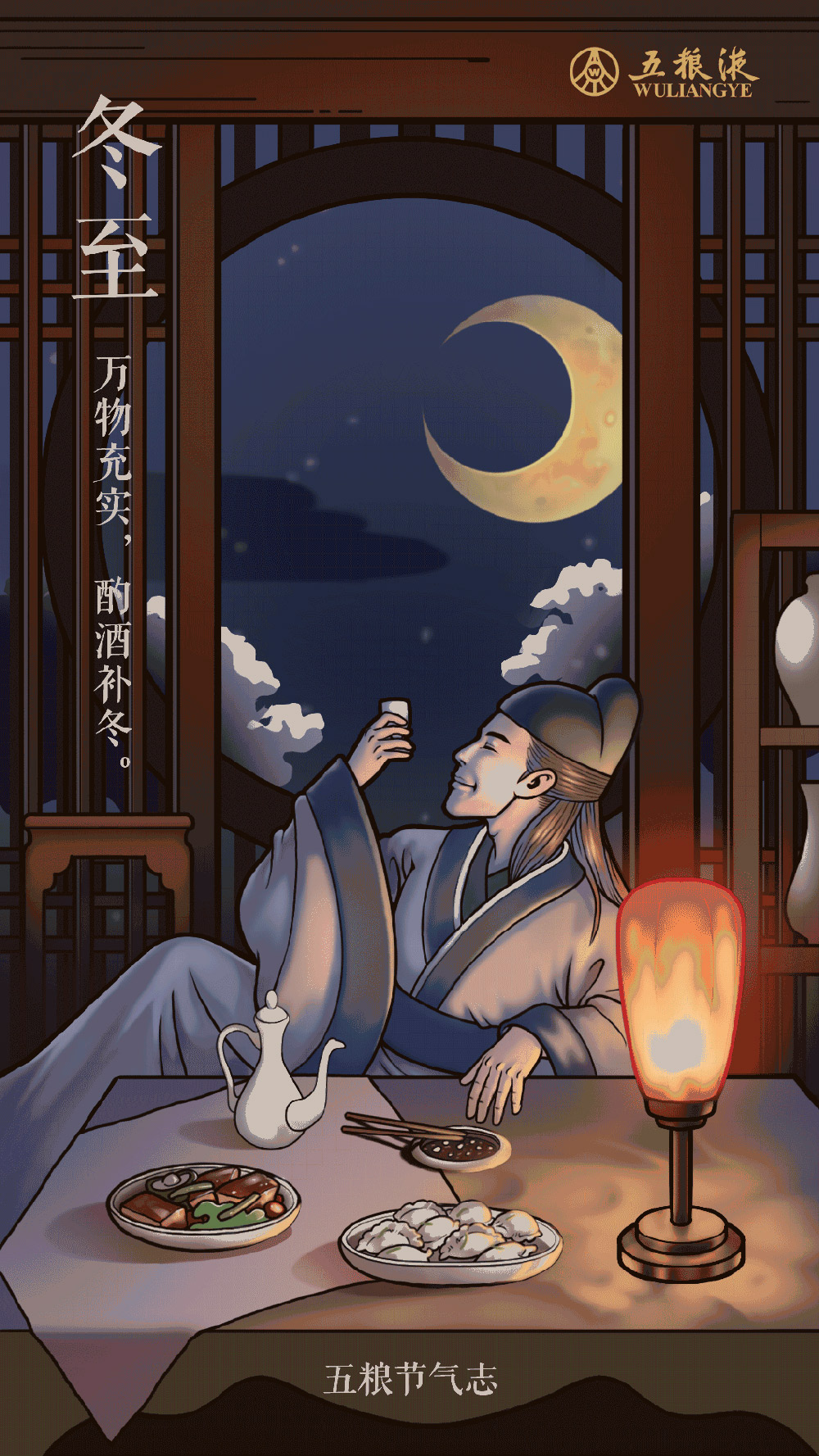大吉之日！30张冬至插画借势海报设计