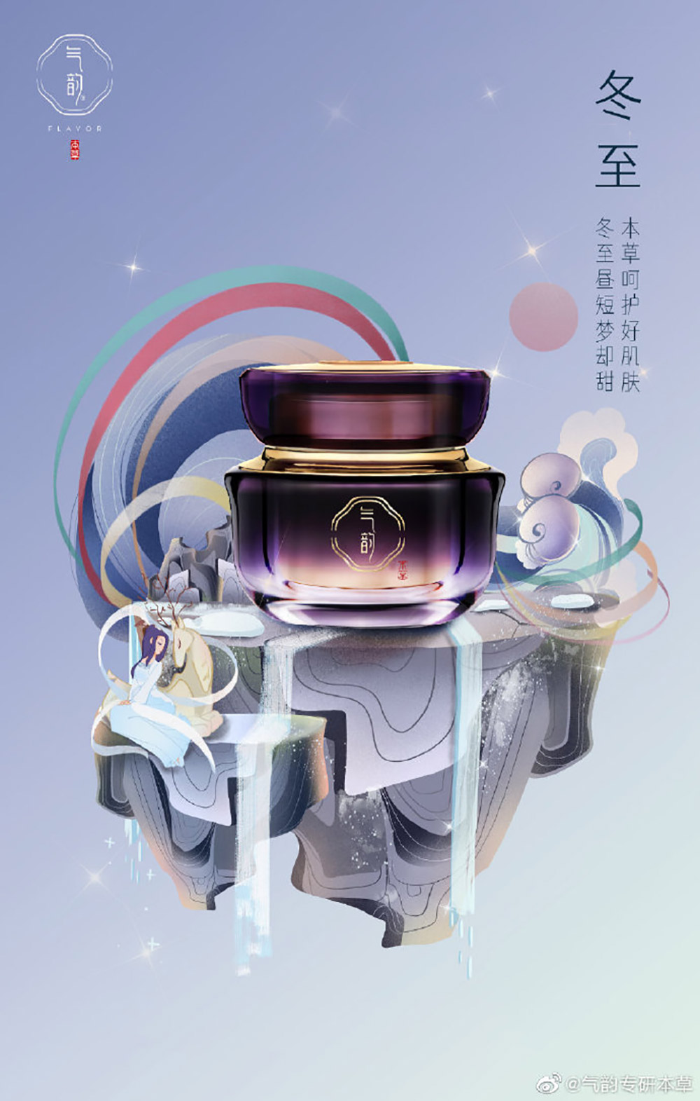 饺子汤圆少不了！18张冬至节气借势海报