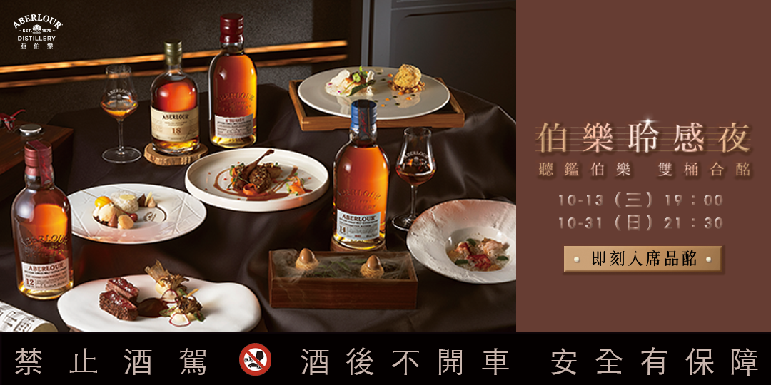酒水宴会类活动banner设计