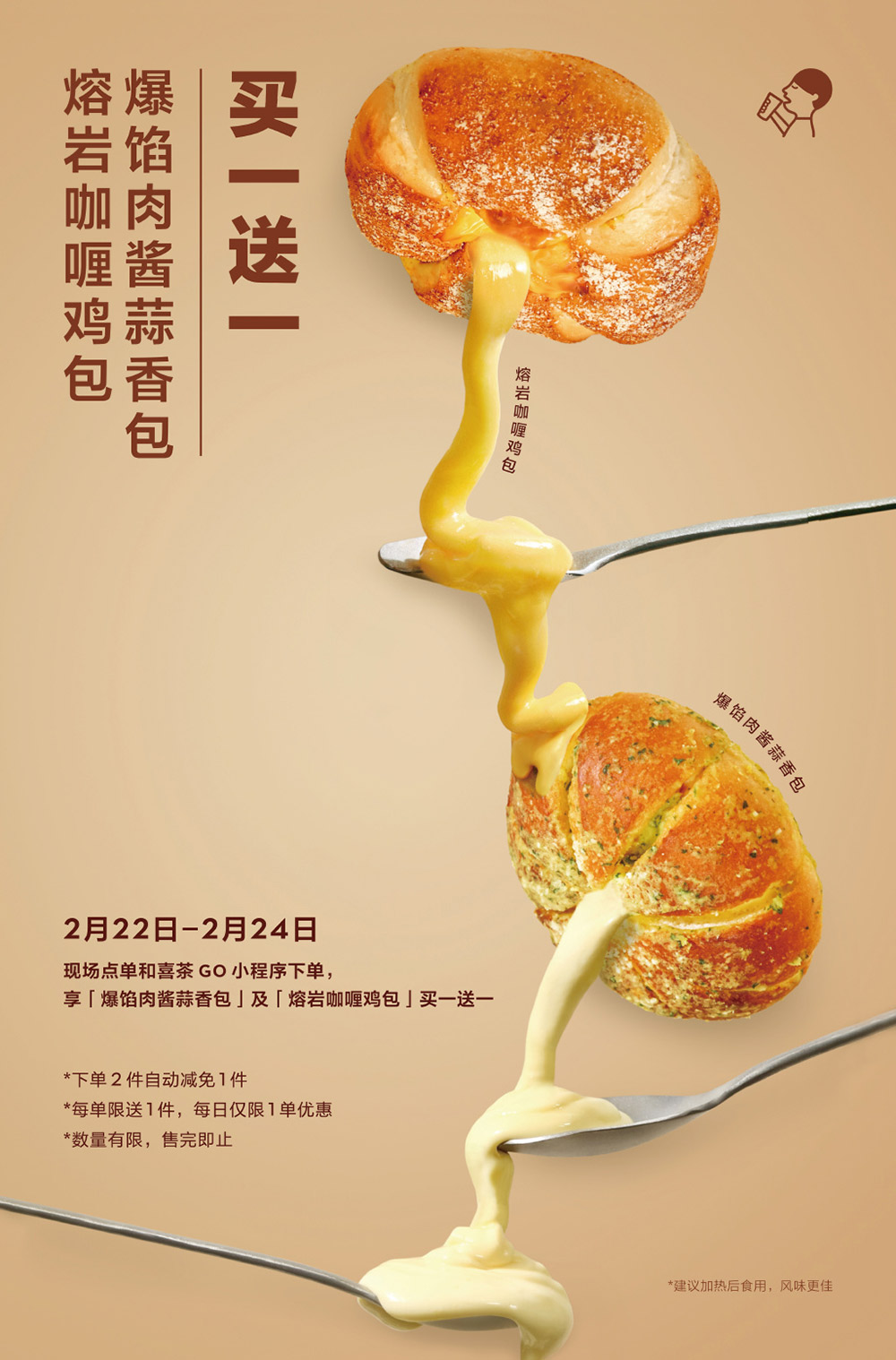 简单而高级！30张喜茶产品海报设计