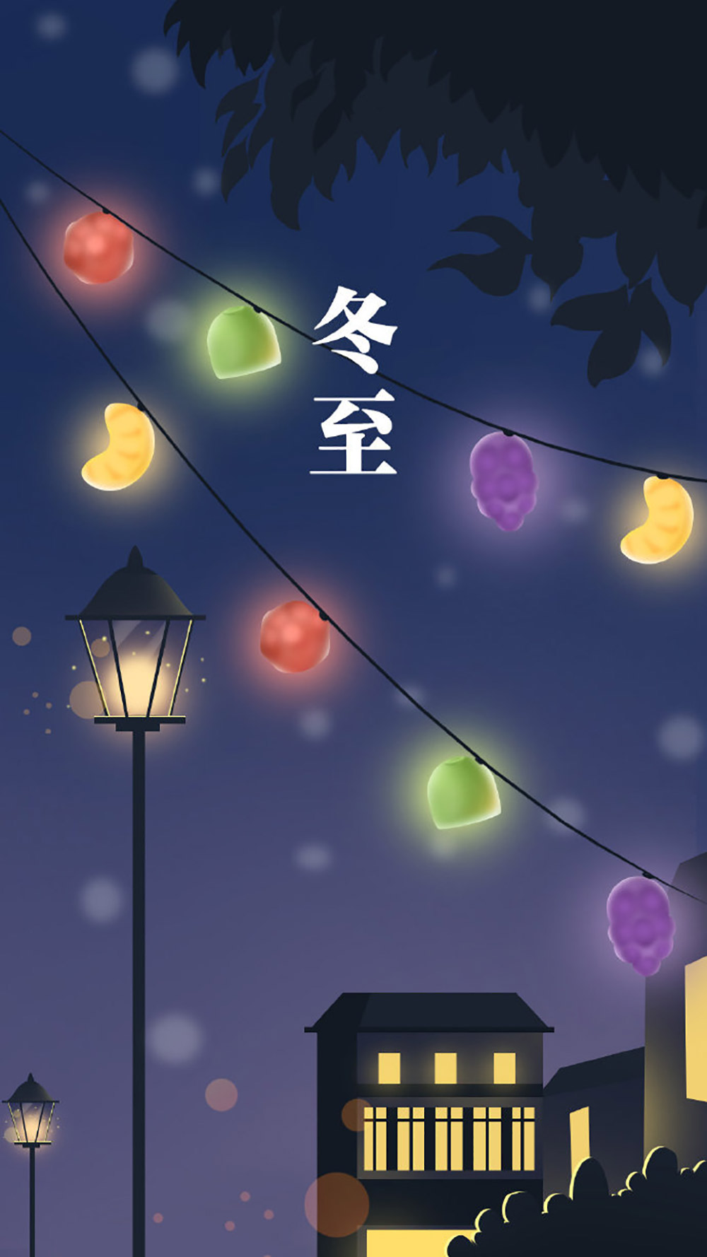 大吉之日！30张冬至插画借势海报设计