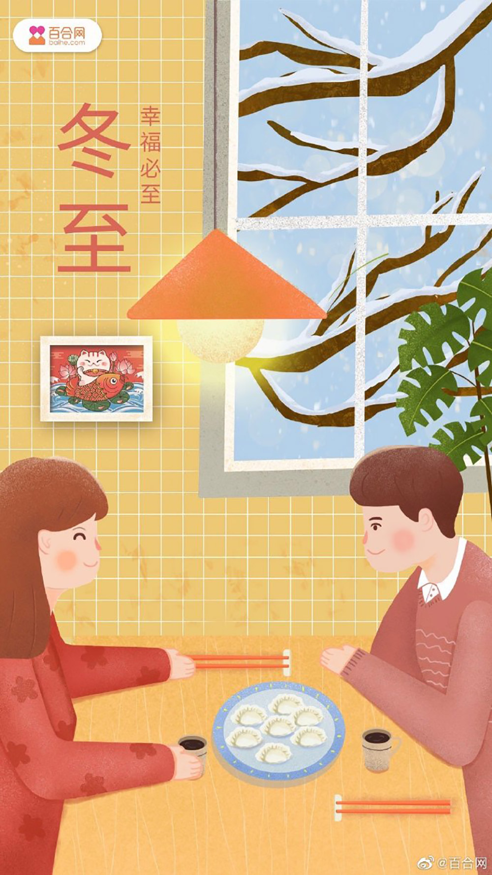 大吉之日！30张冬至插画借势海报设计