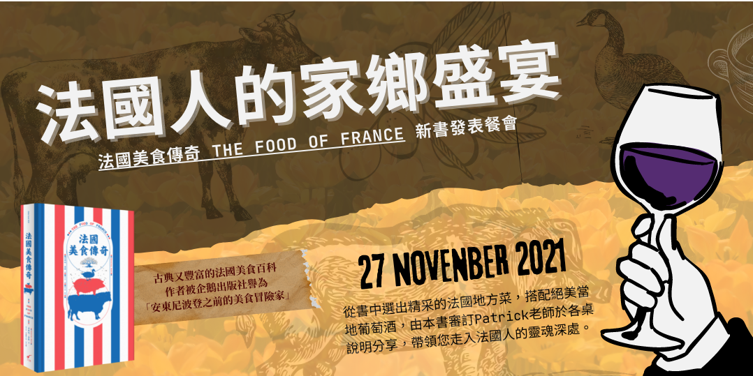 酒水宴会类活动banner设计