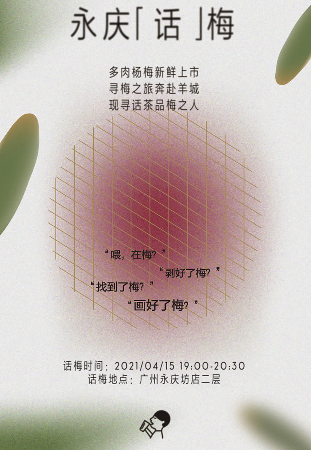 简单而高级！30张喜茶产品海报设计