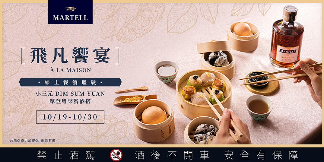 酒水宴会类活动banner设计