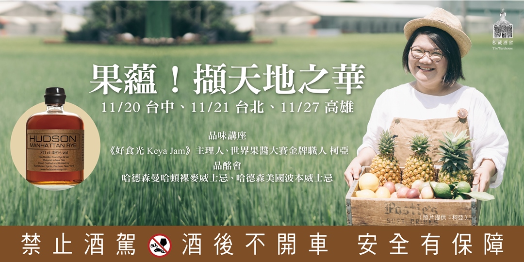 酒水宴会类活动banner设计