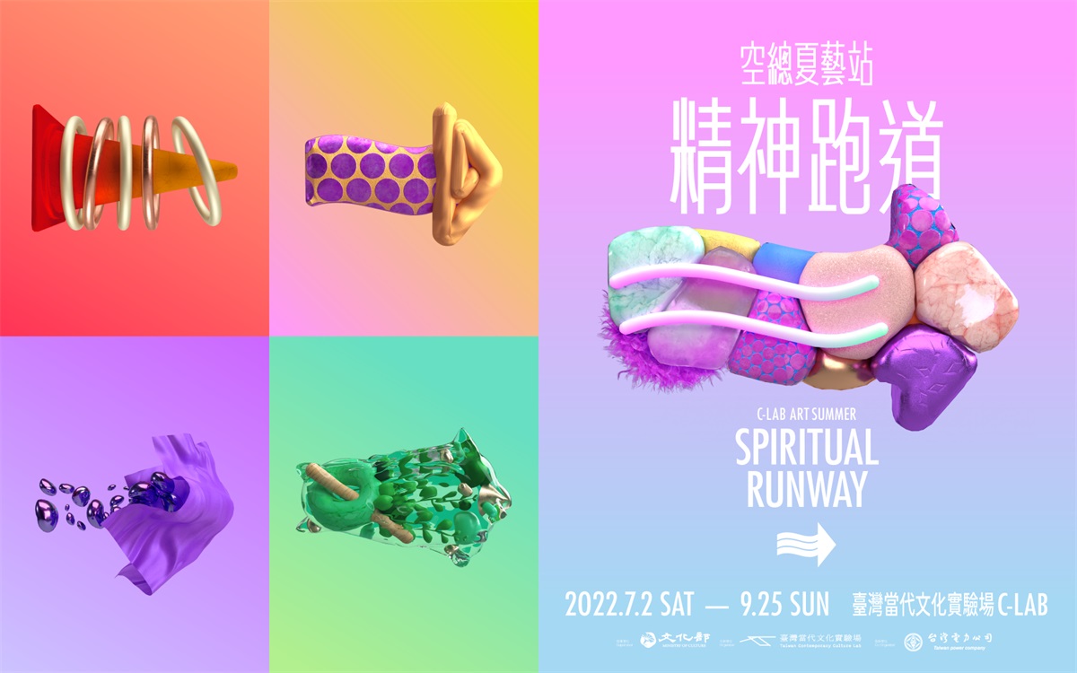 不同风格！一组中国台湾当代文化展览banner设计