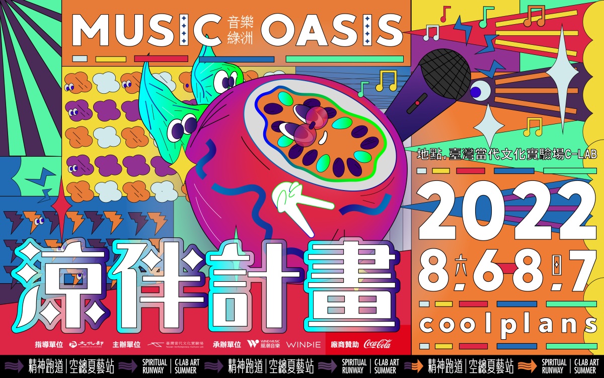 不同风格！一组中国台湾当代文化展览banner设计