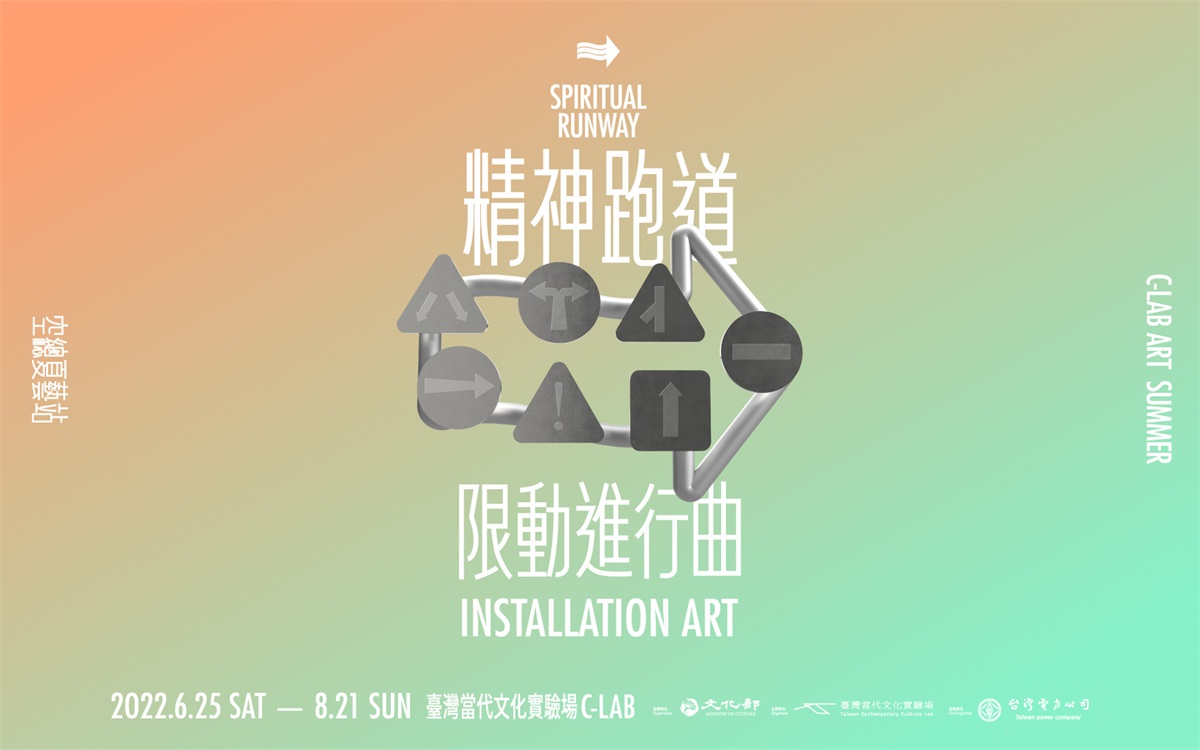 不同风格！一组中国台湾当代文化展览banner设计