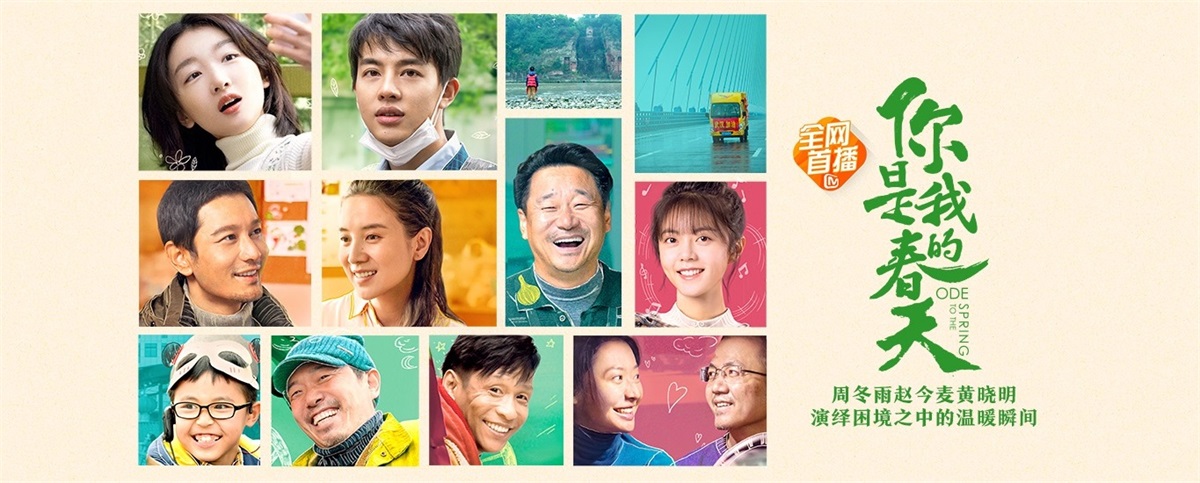 不同主题！一组芒果TV 影视剧banner设计