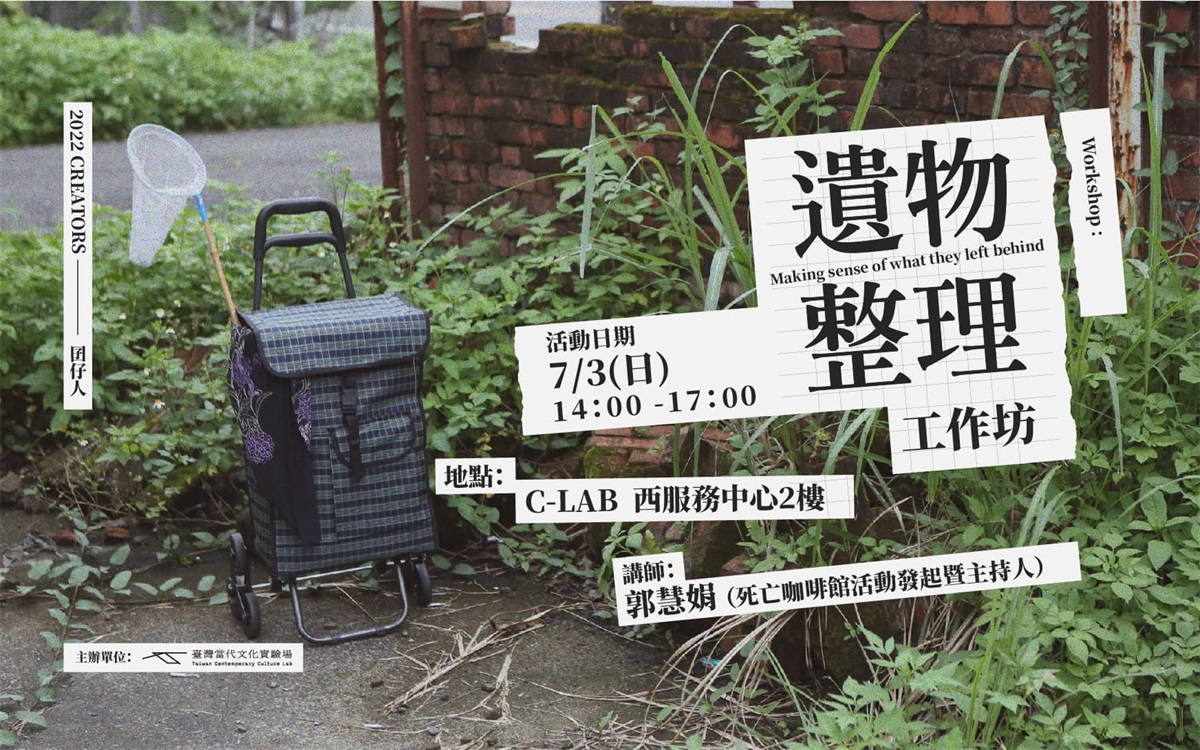 不同风格！一组中国台湾当代文化展览banner设计