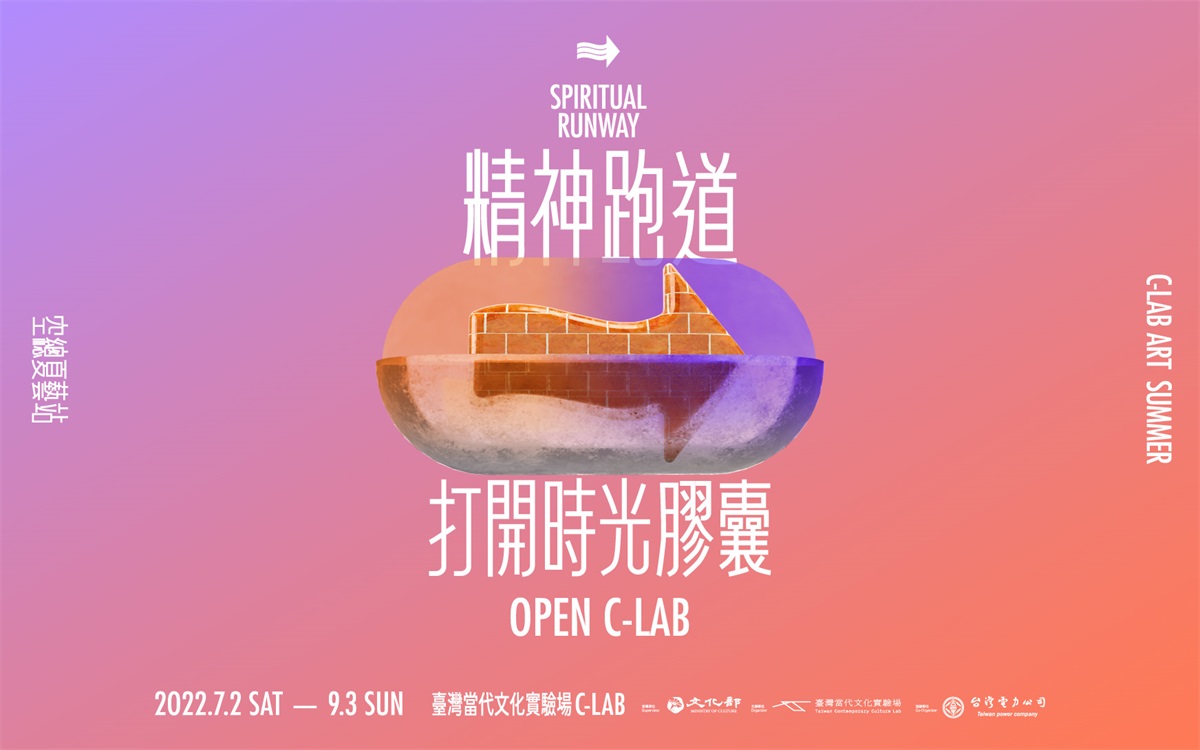 不同风格！一组中国台湾当代文化展览banner设计