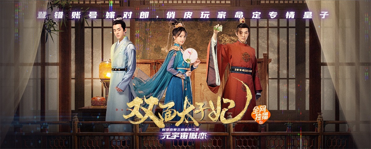 不同主题！一组芒果TV 影视剧banner设计