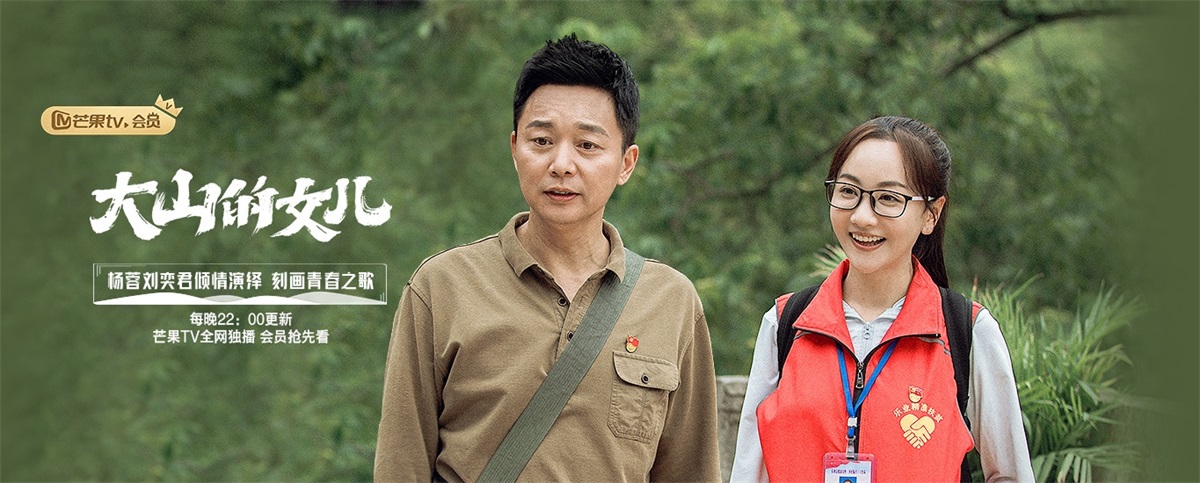 不同主题！一组芒果TV 影视剧banner设计