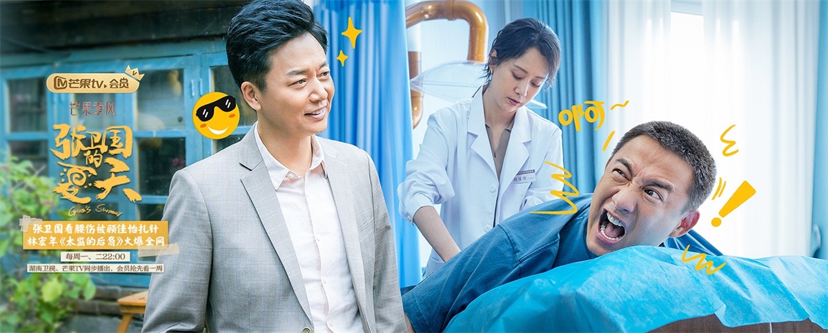 不同主题！一组芒果TV 影视剧banner设计