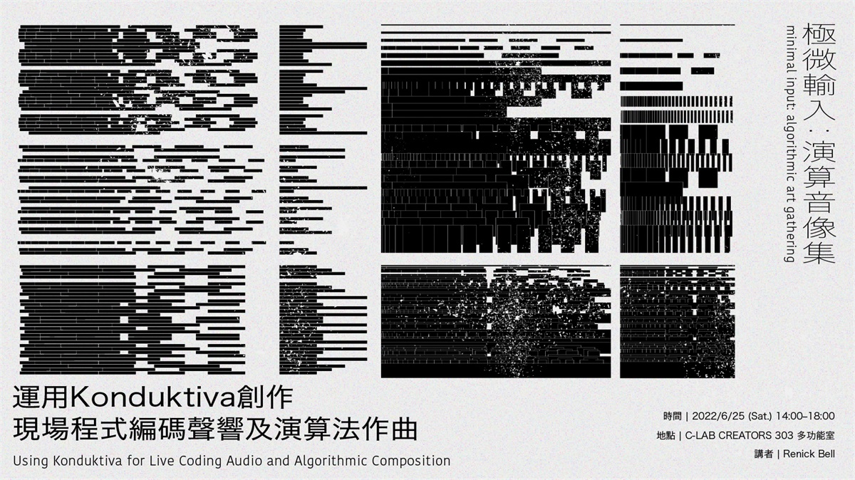 不同风格！一组中国台湾当代文化展览banner设计