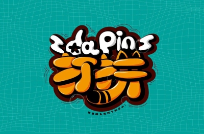 拼搏奋斗！34款打拼字体设计