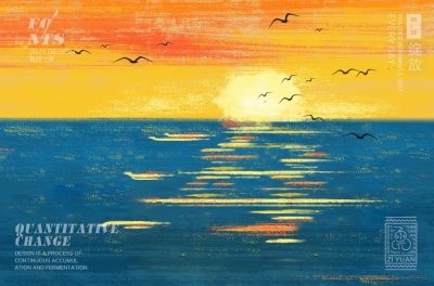 海纳百川！24款海字体设计 - 25图