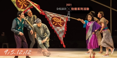 中国台湾小众艺术戏剧节banner设计 - 12图