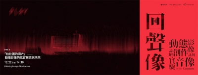 线条的应用！一组中国台湾艺术展banner设计 - 13图