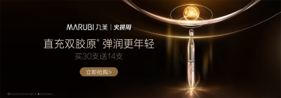 商业案例！一组天猫旗舰店护肤品类banner设计