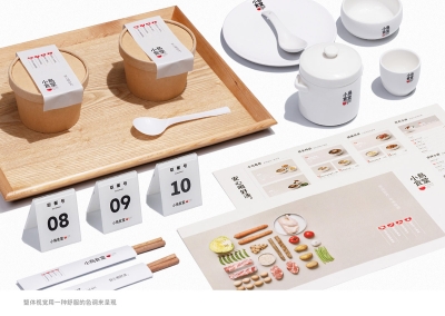 天然养生！餐厅品牌VI设计
