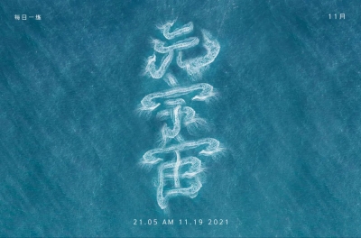 科幻世界！36款元宇宙字体设计