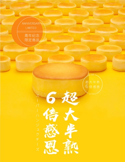 12个好利来极简风格甜点海报 - 12图