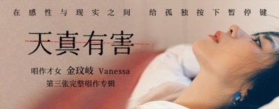 橙黄色系！一组网易云音乐banner设计