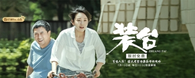 温馨治愈的家庭剧banner设计 - 12图