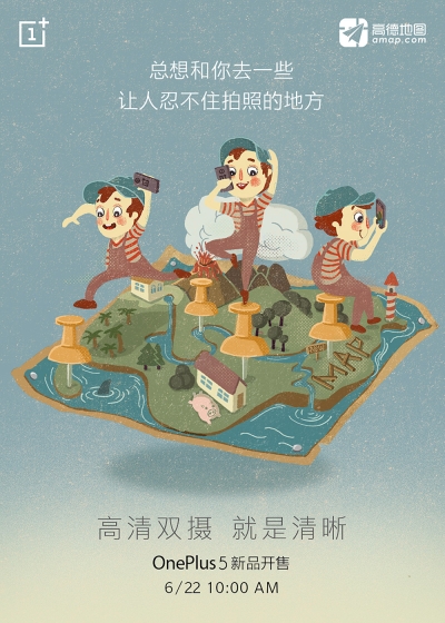 15张一加手机插画营销海报设计 - 15图