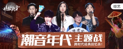 QQ音乐多人物素材banner设计