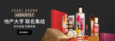 天猫旗舰店个护彩妆banner设计 - 17图