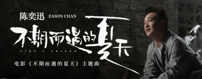 涂鸦感强的手写字体音乐类banner设计 - 12图